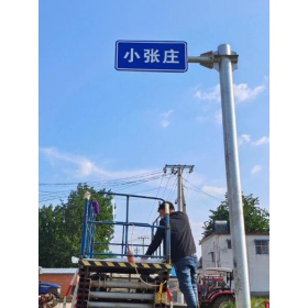 凉山彝族自治州乡村公路标志牌 村名标识牌 禁令警告标志牌 制作厂家 价格